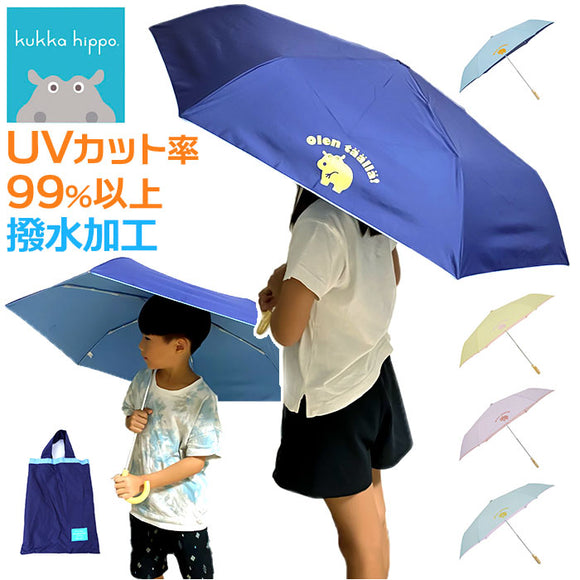 折り畳み傘 キッズ 通販 折りたたみ傘 キッズパラソル 子供用 かさ 50cm 折りたたみ 日傘 晴雨兼用 傘 kukka hippo クッカヒッポ 安全カバー 反射プリント 手開き ネームバンド 紫外線
