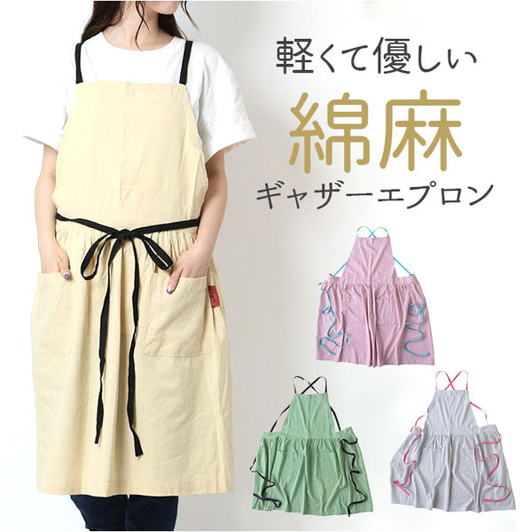KIKONO 新品未使用　タグ付き　後ろ編み上げギャザーエプロン　スカート　麻 kukugotogather_grande.jpg?v=