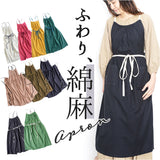 エプロン おしゃれ 通販 kukugoto ククゴト ギャザーエプロン ロングエプロン レディース 前掛け 保育士 介護士 カフェエプロン ワークエプロン クライト 大人 DIY 日曜大工 ガーデニング