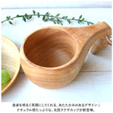 ククサ カップ 木製 通販 マグカップ 木 天然木 北欧 コップ ウッド マグ コーヒーカップ おしゃれ 若兆 キャンプ アウトドア 結婚祝い 出産祝い 二つ穴 ２つ穴 記念日 誕生日 ギフト