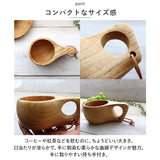 ククサ カップ 木製 通販 マグカップ 木 天然木 北欧 コップ ウッド マグ コーヒーカップ おしゃれ 若兆 キャンプ アウトドア 結婚祝い 出産祝い 二つ穴 ２つ穴 記念日 誕生日 ギフト