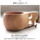 ククサ カップ 木製 通販 マグカップ 木 天然木 北欧 コップ ウッド マグ コーヒーカップ おしゃれ 若兆 キャンプ アウトドア 結婚祝い 出産祝い 二つ穴 ２つ穴 記念日 誕生日 ギフト