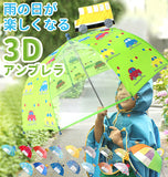 傘 キーストーン Keystone  通販 キッズ 子供用 45cm 45センチ キッズアンブレラ 透明窓付き 幼稚園 保育園 小学校 通園 通学 男の子 女の子 レイングッズ 雨傘 3Dビューアンブレラ