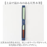 箸 おしゃれ 食洗機対応 通販 日本製 お箸 おはし 木製 カトラリー 23cm KURABI クラビ すべり止め加工 ご飯 ごはん 食事 食卓 和食器 食器 テーブルウェア 大人 男性 女性 キッチン雑貨