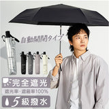 KIZAWA 折りたたみ傘 自動開閉 通販 キザワ 折り畳み傘 晴れ雨兼用 晴雨兼用 傘 かさ カサ 雨傘 日傘 コンパクト 折り畳み 折りたたみ 遮光 日除け 日よけ 日差し 大人 軽量 アウトドア