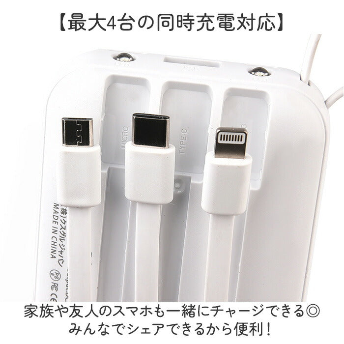 モバイルバッテリー 通販 充電器 スマホ充電器 バッテリー スマホ クスグルジャパン 10000mah iphone android 軽量 小型 ケーブル内蔵 led残量表示 type-c タイプc 4台同時充電 かわいい