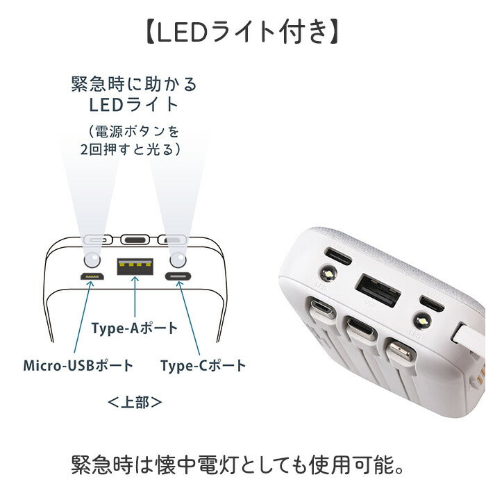モバイルバッテリー 通販 充電器 スマホ充電器 バッテリー スマホ クスグルジャパン 10000mah iphone android 軽量 小型 ケーブル内蔵 led残量表示 type-c タイプc 4台同時充電 かわいい