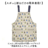 エプロン 保育士 通販 ワークエプロン クスグルジャパン ホームウェア ミセス ファッション レディース キッチン 台所 カフェ 大人 家事 誕生日 母の日 敬老の日 動物 アニマル 贈り物