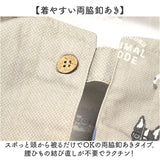 エプロン 保育士 通販 ワークエプロン クスグルジャパン ホームウェア ミセス ファッション レディース キッチン 台所 カフェ 大人 家事 誕生日 母の日 敬老の日 動物 アニマル 贈り物