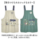 エプロン 保育士 通販 ワークエプロン クスグルジャパン ホームウェア ミセス ファッション レディース キッチン 台所 カフェ 大人 家事 誕生日 母の日 敬老の日 動物 アニマル 贈り物