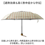 折りたたみ傘 晴雨兼用 通販 折り畳み傘 日傘 雨傘 晴雨兼用傘 傘 軽量 折りたたみ クスグルジャパン uvカット 撥水 遮熱 コンパクト 超軽量 レディース メンズ 丈夫 動物 アニマル