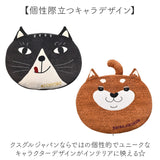 クッション 丸型 通販 おもっちクッション 座布団 ラウンドクッション チェアパッド フロアクッション クスグルジャパン Kusuguru Japan 円形 丸 もちもち リビング 動物 アニマル ギフト