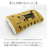 枕カバー タオル地 通販 ピローケース まくらカバー ピロケース ピローカバー 枕 カバー クスグルジャパン Kusuguru Japan ジャガード織り のびのび パイル地 パイル タオル ギフト