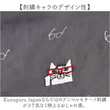 折りたたみ リュック 通販 リュックサック バックパック 折りたたみリュック デイパック 折り畳み バッグ クスグルジャパン Kusuguru Japan ナイロン 撥水 刺繍 コンパクト 軽量 旅行