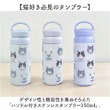 タンブラー ハンドル 通販 水筒 350ml マグボトル ハンドルタンブラー マグ ハンドル付き 保冷 保温 クスグルジャパン Kusuguru Japan 持ち運び ステンレス 直飲み 蓋付き ギフト 贈り物