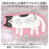 お風呂マット 浴室 通販 足ふきマット 足マット マット バスマット ネコ 猫 ソフトタイプ バス 玄関 キッチン 足ふき 足拭き 滑り止め かわいい 快適 新生活 新居 引っ越し KUSUGURU-JP