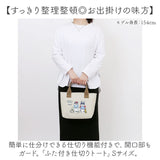 トートバッグ 仕切りあり 通販 仕切りトートバッグ ふた付 Sサイズ 厚手キャンパス 手提げバッグ ネコ 猫 ドリンクポケット かわいい 通勤 通学 シンプル カジュアル ママバッグ