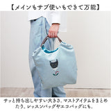 kusuguru japan クスグルジャパン パラコードバッグ 通販 トートバッグ サブバッグ レッスンバッグ エコバッグ トートバック サブバック レッスンバック エコバック トート 手提げ