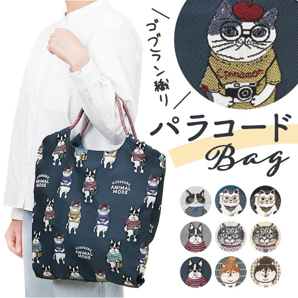 kusuguru japan クスグルジャパン パラコードバッグ 通販 トートバッグ サブバッグ レッスンバッグ エコバッグ トートバック サブバック レッスンバック エコバック トート 手提げ