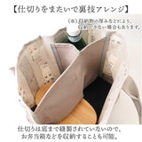 トートバッグ 仕切りあり 通販 仕切りトートバッグ 手提げバッグ Sサイズ ビニールコーティング ネコ 猫 整理整頓 仕切り付き シンプル カジュアル ママバッグ かわいい 仕切り