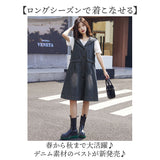 デニムベスト レディース 通販 ロングジレ レディースベスト 大人 ベスト ジレ デニム ロング オシャレ おしゃれ 可愛い かわいい ロングベスト きれいめ カジュアル 体型カバー 前開き