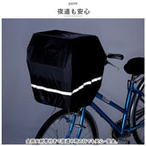 自転車 前カゴカバー 大型 通販 後ろカゴカバー 前カゴ 後ろカゴ カバー かぶせるだけ 被せるだけ すっぽり かぶせる 被せる 反射帯 防水 前後兼用 ワイド 買い物 川住製作所 通学 通勤