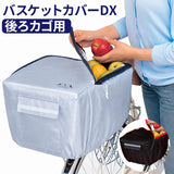 Kawasumi カワスミ 通販/正規品 おすすめ 丈夫 定番 大きい ポケット 反射帯 じてんしゃ チャリ 自転車 防水 後かごカバー 後カゴカバー 後ろかごカバー 後ろカゴカバー