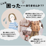 Kawasumi カワスミ 通販/正規品 おすすめ 反射帯 定番 バスケットチェアー兼用 おしゃれ かわいい じてんしゃ チャリ 自転車 防水 後かごカバー 後カゴカバー 後ろかごカバー 後ろカゴカバー