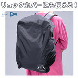 Kawasumi カワスミ 通販/正規品 おすすめ 反射帯 定番 バスケットチェアー兼用 おしゃれ かわいい じてんしゃ チャリ 自転車 防水 後かごカバー 後カゴカバー 後ろかごカバー 後ろカゴカバー