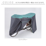 川住製作所 サイクルカバー L 通販 自転車カバー チャイルドシートカバー 自転車 カバー 前カバー 自転車用 子乗せ自転車用 ママチャリ 子供乗せ アシスト車対応 電動アシスト 風飛び防止