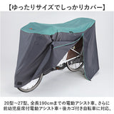 川住製作所 サイクルカバー L 通販 自転車カバー チャイルドシートカバー 自転車 カバー 前カバー 自転車用 子乗せ自転車用 ママチャリ 子供乗せ アシスト車対応 電動アシスト 風飛び防止