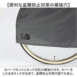 川住製作所 サイクルカバー L 通販 自転車カバー チャイルドシートカバー 自転車 カバー 前カバー 自転車用 子乗せ自転車用 ママチャリ 子供乗せ アシスト車対応 電動アシスト 風飛び防止
