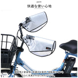 自転車 ハンドルカバー 夏 通販 電動自転車 透明窓 メッシュ 風通し 涼しい サマー 夏用 紫外線 紫外線対策 UV UV対策 撥水 日焼け 日除け 川住製作所 おしゃれ