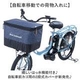 川住製作所 前カゴカバー 自転車 2段式 通販 自転車カゴカバー カゴカバー 自転車カバー サイクルカバー 2段式前カゴカバー カバー サイクル 前かご 前カゴ ワイド 大きい 大きめ ニ段式