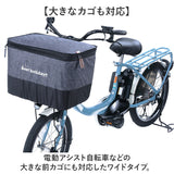 川住製作所 前カゴカバー 自転車 2段式 通販 自転車カゴカバー カゴカバー 自転車カバー サイクルカバー 2段式前カゴカバー カバー サイクル 前かご 前カゴ ワイド 大きい 大きめ ニ段式