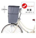 自転車カゴカバー おしゃれ 前 通販 前カゴカバー 自転車 前カゴ 大型 前かごカバー 2段式 前 かごカバー バスケットカバー 撥水 はっ水 雨 ホコリ 大容量 二段式 おしゃれ かわいい