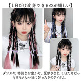 カラーエクステ 通販 三つ編み 編み込み ウィッグ エクステ ロングヘア ヘアエクステンション かわいい 可愛い おしゃれ ヘアエクステ つけ毛 女の子 キッズ 子供 ダンスヘア