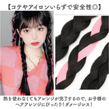 カラーエクステ 通販 三つ編み 編み込み ウィッグ エクステ ロングヘア ヘアエクステンション かわいい 可愛い おしゃれ ヘアエクステ つけ毛 女の子 キッズ 子供 ダンスヘア