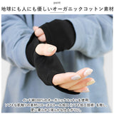 UV手袋 指なし 通販 レディース kuroda クロダ WOMEN ORGANIC COTTON オーガニックコットン リストカバー リストバンド 紫外線対策 UVカット ショート 綿 100% 洗濯可 春 夏 スマホ対応