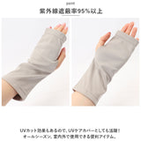UV手袋 指なし 通販 レディース kuroda クロダ WOMEN ORGANIC COTTON オーガニックコットン リストカバー リストバンド 紫外線対策 UVカット ショート 綿 100% 洗濯可 春 夏 スマホ対応