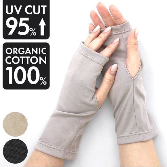 UV手袋 指なし 通販 レディース kuroda クロダ WOMEN ORGANIC COTTON オーガニックコットン リストカバー リストバンド 紫外線対策 UVカット ショート 綿 100% 洗濯可 春 夏 スマホ対応