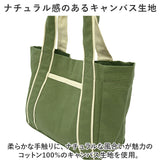 トートバッグ キャンバス 無地 通販 トートバック レディース トート バッグ 布 シンプル おしゃれ かわいい コンパクト 小さめ ちょうどいい 配色 バイカラー 通勤 通学 ランチトート