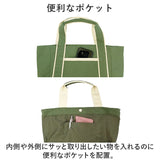 トートバッグ キャンバス 無地 通販 トートバック レディース トート バッグ 布 シンプル おしゃれ かわいい コンパクト 小さめ ちょうどいい 配色 バイカラー 通勤 通学 ランチトート
