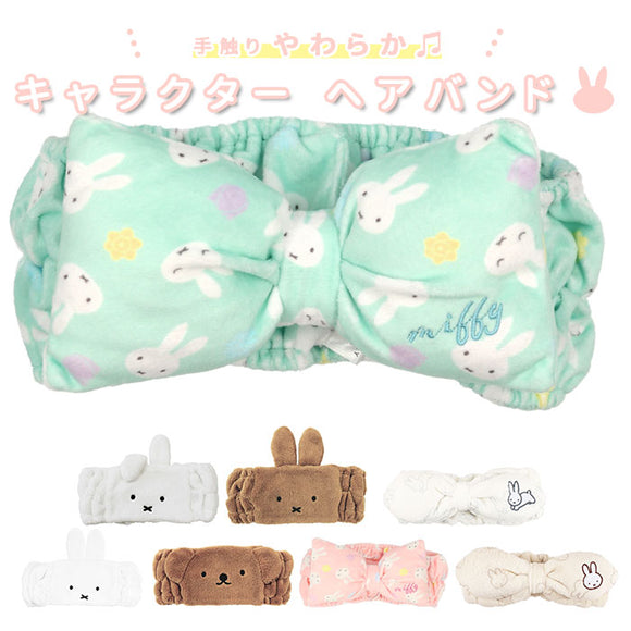 ヘアバンド 洗顔 キャラクター 通販 かわいい リボン ミッフィー miffy レディース キッズ ヘアターバン お風呂上がり メイク フェイスヘアバンド リボンヘアバンド T'S FACTORY