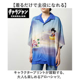 アロハシャツ キャラジャン 通販 シャツ プリントシャツ カジュアルシャツ レディースシャツ メンズシャツ カジュアル アロハ キャラクター 鮮やかな プレント カラフル レディース