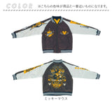 スカジャン キャラジャン 通販 ブルゾン ジャケット スタジャン 上着 刺繍スカジャン アウター キャラクター 刺繍 ししゅう かっこいい 豪華 メンズ レディース 男女兼用 ユニセックス