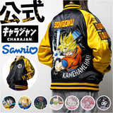 スカジャン キャラジャン 通販 ジャケット ブルゾン 上着 刺繍スカジャン アウター キャラクター 刺繍 ししゅう かわいい 可愛い 高級感 豪華 かっこいい レディース 男女兼用