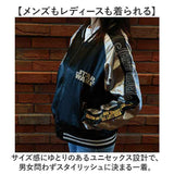 スカジャン キャラジャン 通販 ジャケット ブルゾン スタジャン 上着 刺繍スカジャン アウター キャラクター 刺繍 ししゅう かっこいい 豪華 メンズ レディース 男女兼用 ユニセックス