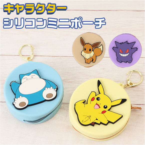 キャラクター シリコンミニポーチ 通販 ポーチ ミニポーチ 小物入れ おしゃれ 化粧ポーチ コンパクト コスメポーチ キヤラクター かわいい 可愛い コインケース プレゼント 小さい 小さめ