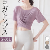 ヨガウェア トップス 短め 半袖 通販 フィットネスウェア スポーツウェア Tシャツ tシャツ 通気性 薄い スポーツ フィットネス ヨガ ストレッチ ホットヨガ ピラティス 夏用 夏 おしゃれ